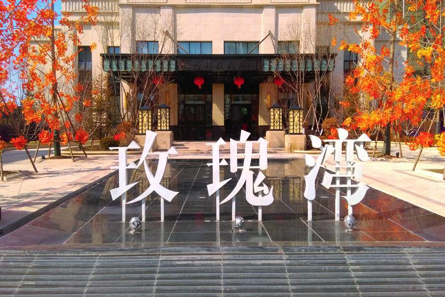 格林玫瑰灣1#、1#-A、1#-B樓中央空調(diào)工程  