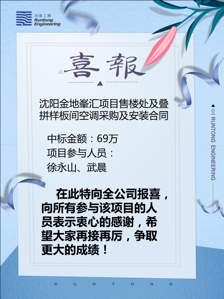 喜報(bào)?。?！