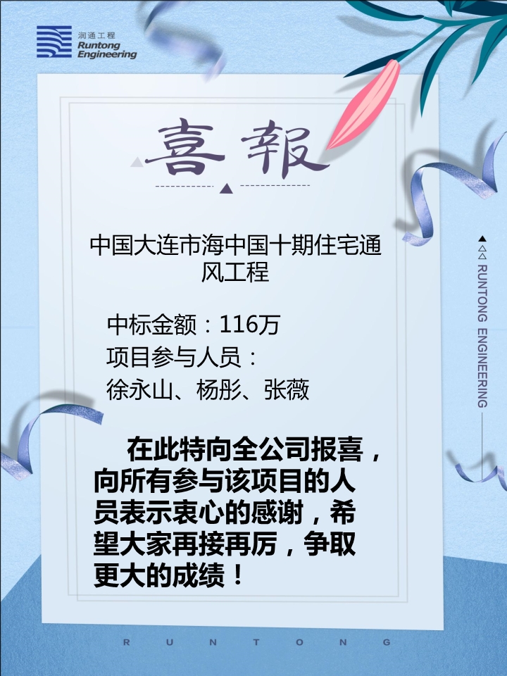 喜報！??！