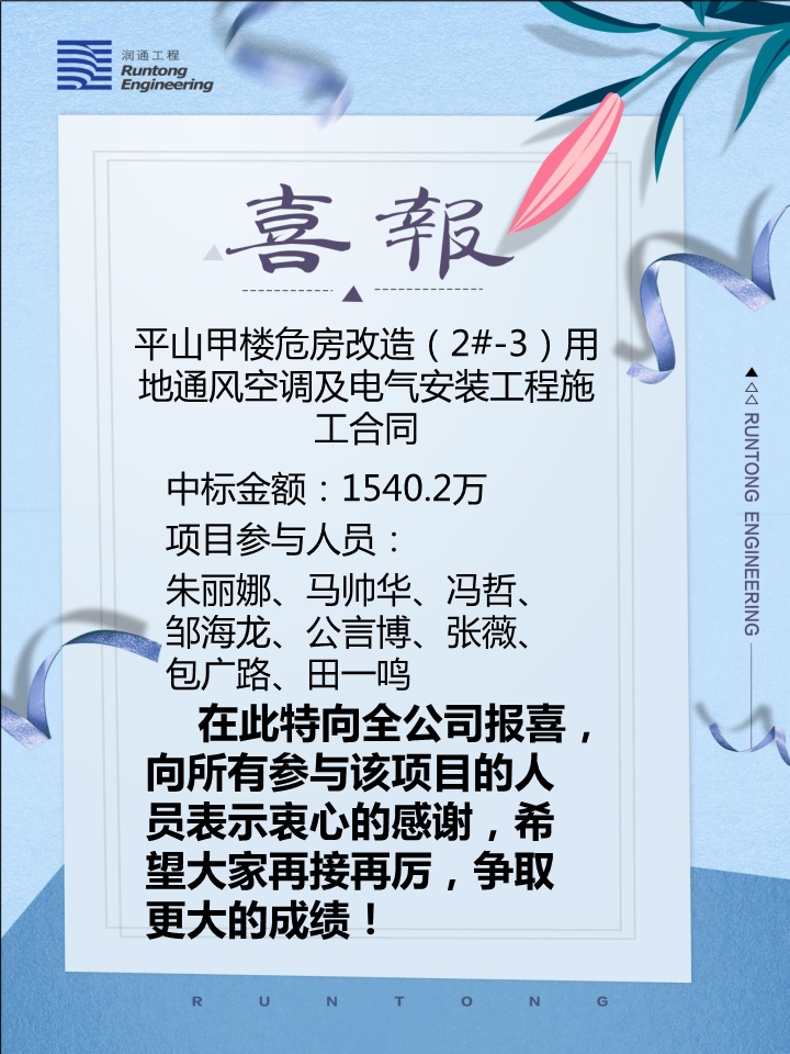 喜報?。?！