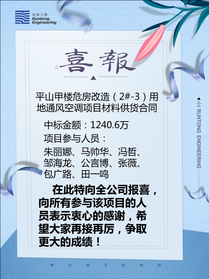 喜報?。。? class=