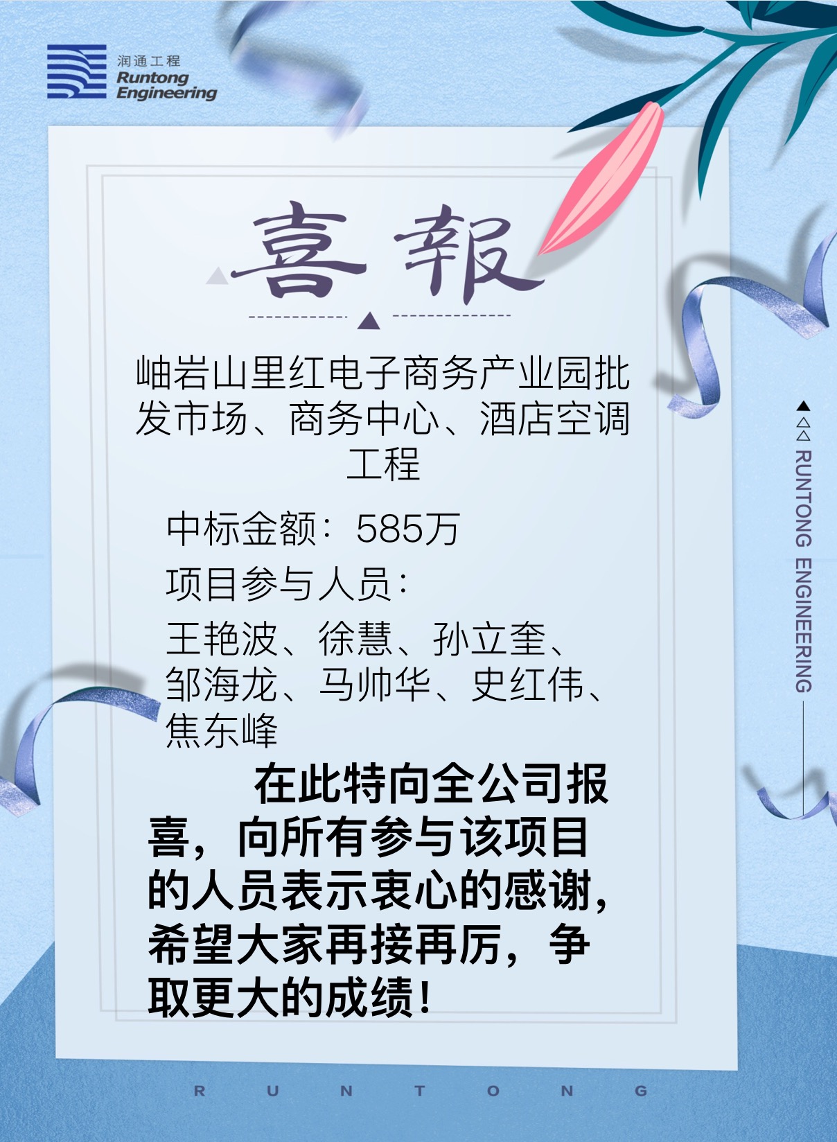 喜報！??！