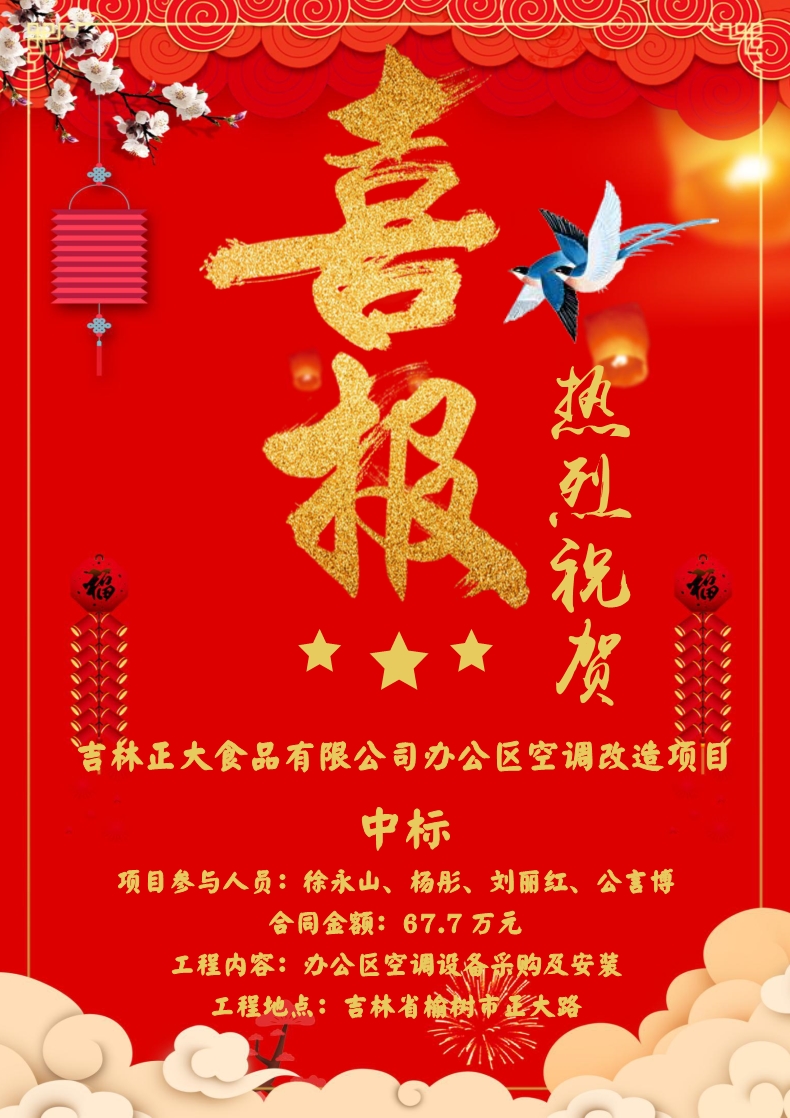 喜報?。。? class=