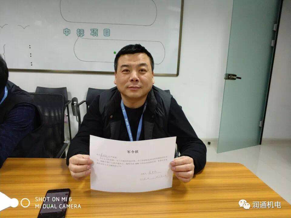 立下軍令狀，書寫成績單！