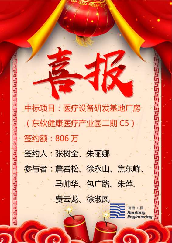 喜報(bào)?。?！